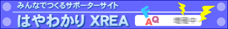 Ϥ狼 XREA